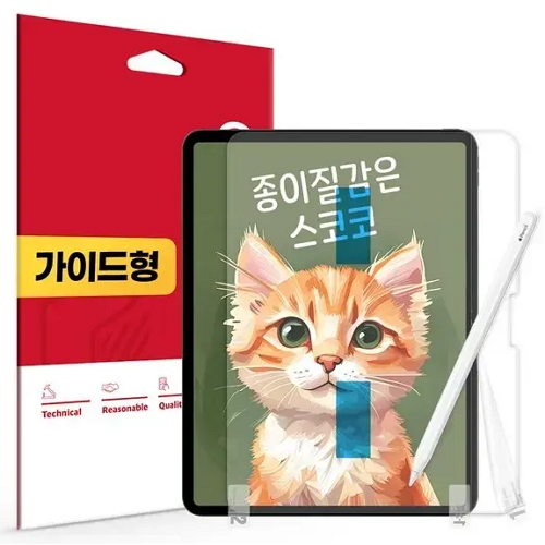 iPad Pro 13 M5 종이질감 액정보호필름
