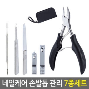 네일케어 손발톱관리 7종세트 페디큐어 네일니퍼 큐티클제거_이미지