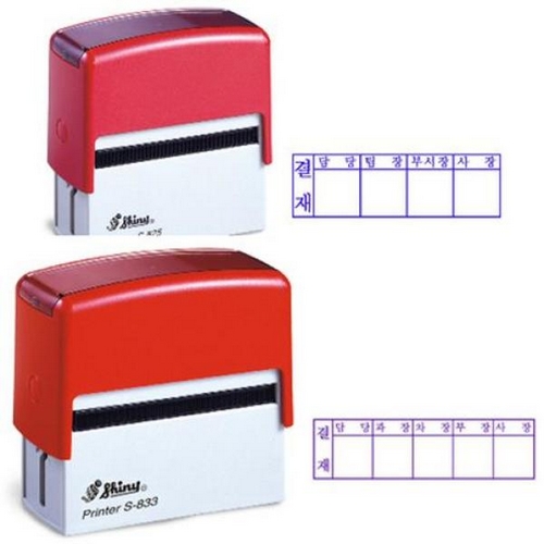 샤이니 자동스탬프 S-833