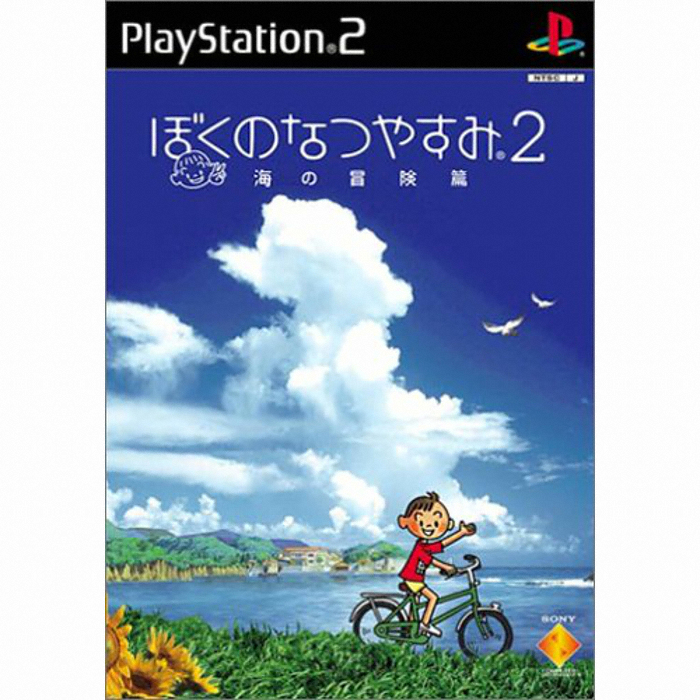 나의 여름방학 2 PS2 중고_이미지