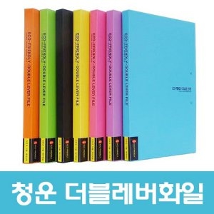 에코더블레버화일 합지 색상선택