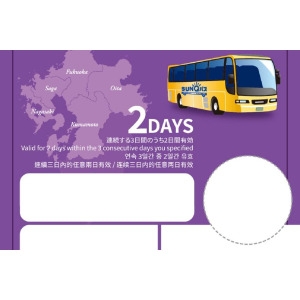 [불명] 산큐패스 전체큐슈 3일권_이미지