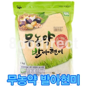 2019 무농약 발아현미 1kg