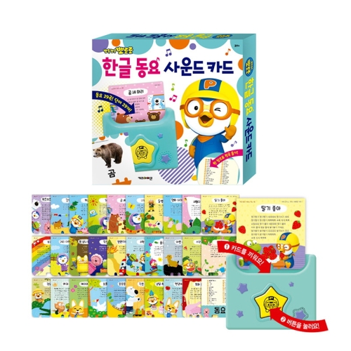 타요 영어 동요 사운드 카드이미지입니다. 누르면 해당 게시물로 새창이동합니다.