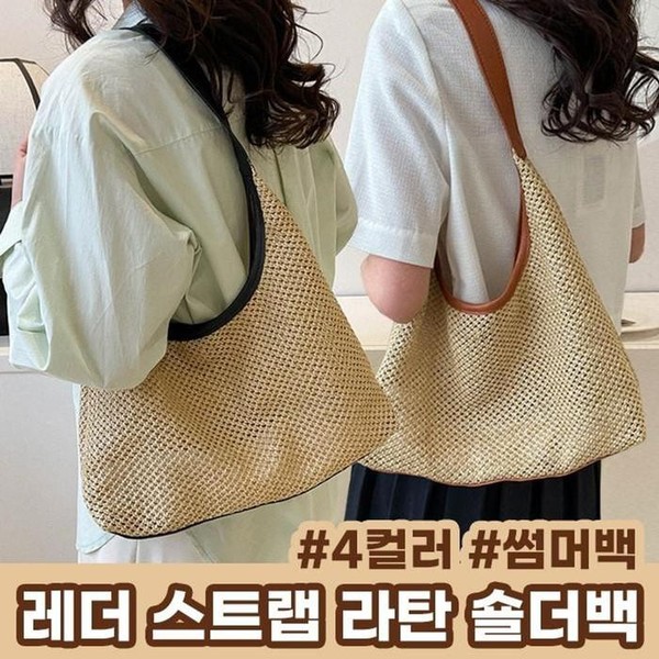 라일리 Rly 레더 라탄 숄더백 여름가방 데일리템 바캉스 여성 51355404_이미지