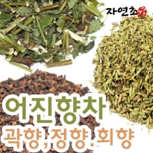 곽향+정향+회향 어진향차 600g 세트