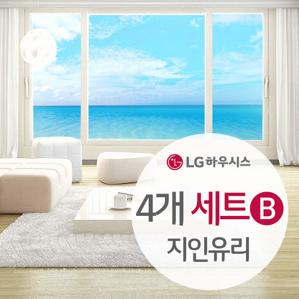 LG하우시스 Z:IN 수퍼세이브5 지인유리 창호 (4개B)