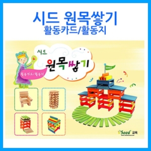 큰솔교육 큰솔교육 카프라 활동카드 카프라활용교재 원목교구_이미지
