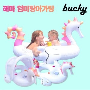  해마 엄마랑아가랑 보행기튜브