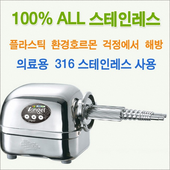 엔젤스코리아 엔젤리아 ANG-8000_이미지