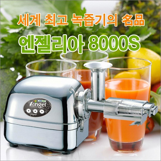 엔젤스코리아 엔젤리아 ANG-8000_이미지