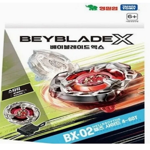손오공 베이블레이드 BBX B02 스타터 헬즈사이드_이미지