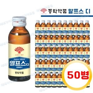 동화약품 알프스 D 2000액 100ml (50개)_이미지