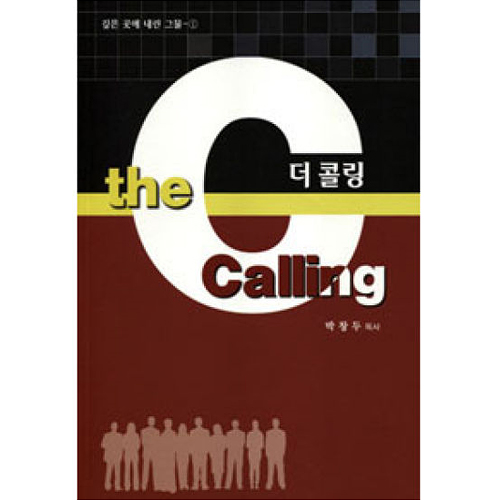 휫셔뮤직 The Call_이미지