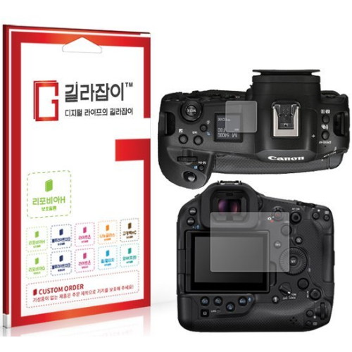 센콤 길라잡이 캐논 EOS R1용 리포비아H 액정보호필름_이미지