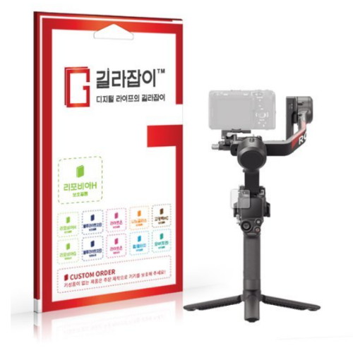DJI RS 4 짐벌용 리포비아H 액정보호필름