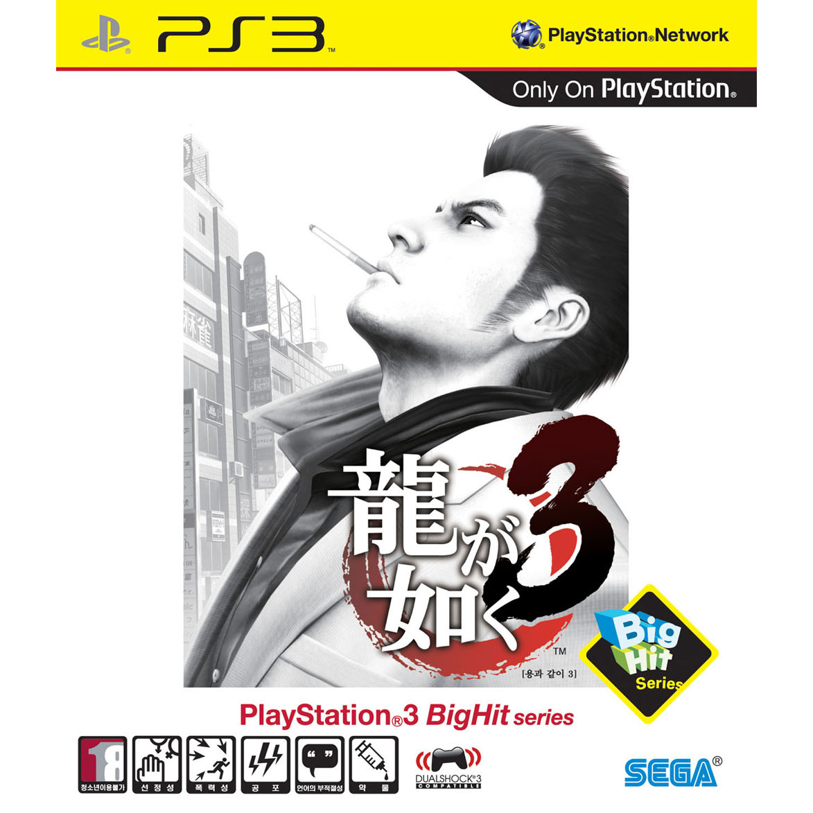 빅히트 용과 같이 3 PS3