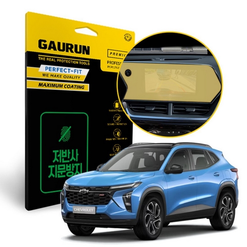 지문방지 저반사 내비게이션 액정보호 필름 쉐보레 트랙스 크로스오버 전용