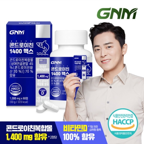 상어연골 분말 가루 콘드로이친 콘드로이틴 어골칼슘
