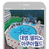 대명레저산업 소노캄 델피노 오션플레이 종일권 (평일, 소인1)이미지입니다. 누르면 해당 게시물로 새창이동합니다.