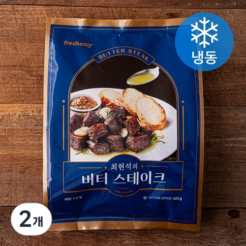 프레시지 최현석 버터 스테이크 423g (2개)
