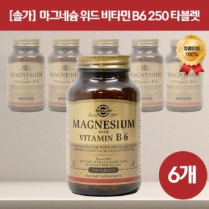 솔가 마그네슘 위드 비타민 B6 250캡슐 (6개)