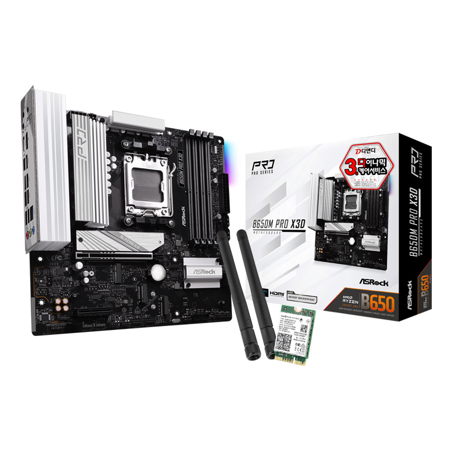 ASRock B650M Pro X3D + WiFi6E 모듈 패키지 디앤디컴_이미지