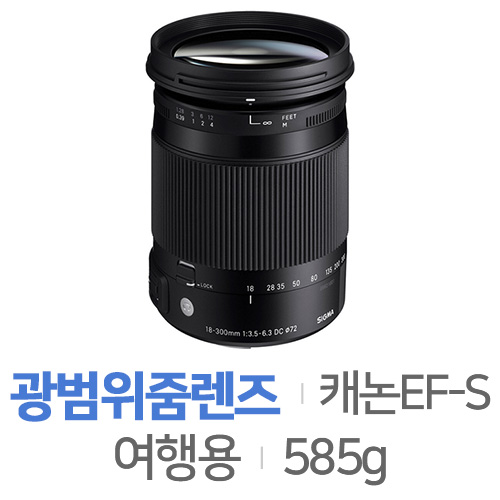 Sigma C 18-300mm F3.5-6.3 DC MACRO OS HSM 캐논용 (정품)_이미지