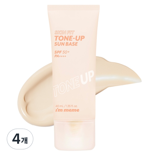 아임미미 스킨 핏 톤업 선 베이스 40ml (4개)_이미지