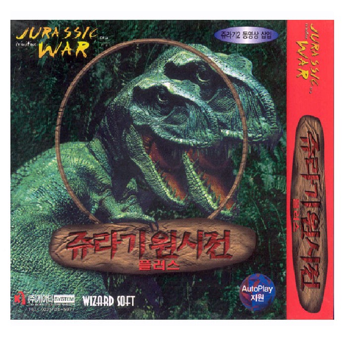 위자드소프트 [쥬얼게임] 쥬라기 원시전 플러스