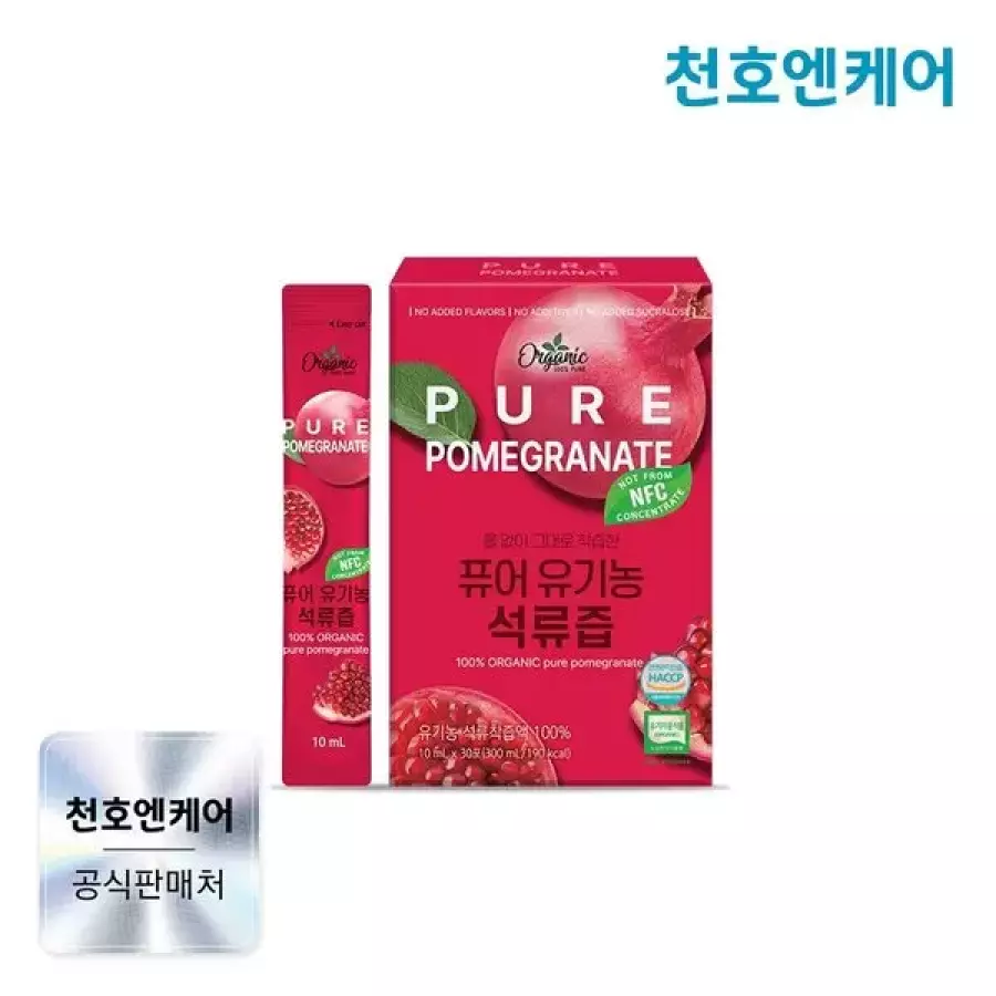 천호엔케어 퓨어 유기농 석류즙 10ml 30포 (2개)_이미지