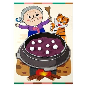 만들기대장 팥죽할머니와 호랑이 클레이 이야기 만들기