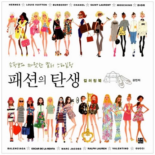 루비박스 컬러링북 패션의 탄생_이미지