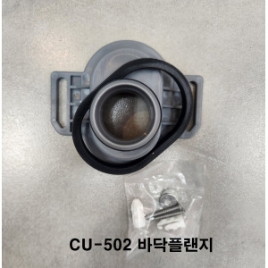 대림바스 후렌치 소변기 바닥플랜지 CU-502 TFU-502 TFU-202_이미지