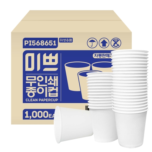 팜파스 미쁘 6.5온스 미쁘 무인쇄 종이컵 (1,000개)