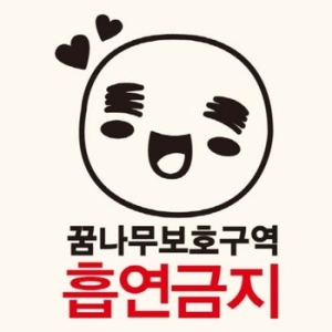 금연스티커_꿈나무보호구역 흡연금지-뭉키