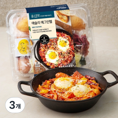 애슐리 에그인헬 873g (3개)_이미지
