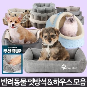 해피＆마이펫애견텐트 애견 텐트 하우스 강아지집 고양이 개집 방석 용품_이미지