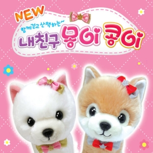 주영이앤씨 함께걷고 산책하는 내친구몽이/내친구콩이/강아지인형/로봇이미지입니다. 누르면 해당 게시물로 새창이동합니다.