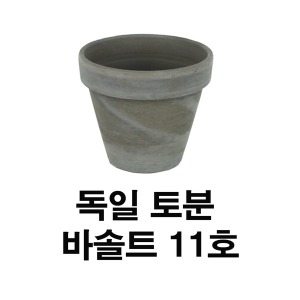 바솔트표준형9호 1개_이미지