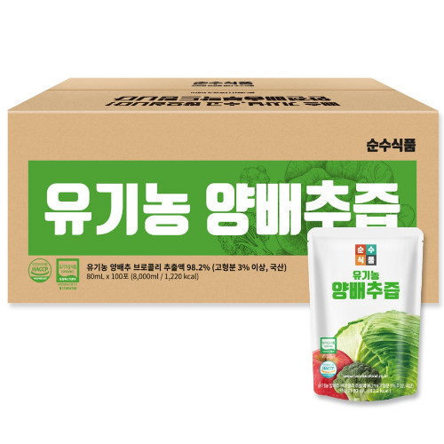 순수식품 유기농 양배추즙 80ml 100포이미지입니다. 누르면 해당 게시물로 새창이동합니다.