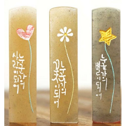 수제도장