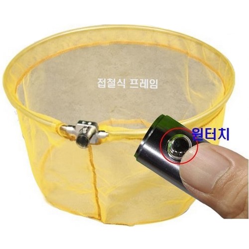 한돌상사 1초 뜰채 원터치 접철식 프레임 40cm + 노랑망_이미지