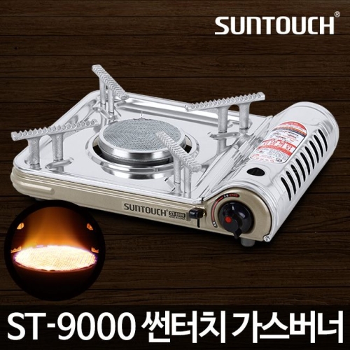 썬터치 휴대용 가스렌지 버너 브루스타 2중 안전설계 고화력