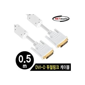 강원전자 NETmate DVI-D 듀얼 케이블 (NMC-DD05Z, 0.5m)_이미지