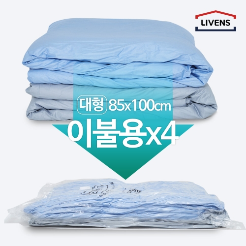 아소리빙 리벤스 매직이불 압축팩 대형 밸브형 (2개)