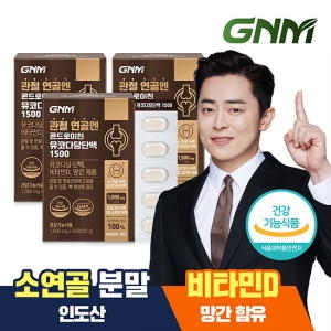 GNM자연의품격 관절 연골엔 콘드로이친 뮤코다당단백 1500 1000mg 60정 (3개)_이미지