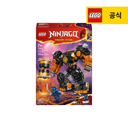 레고 닌자고 콜의 엘리멘탈 어스 로봇 (71806) (일반구매)_이미지