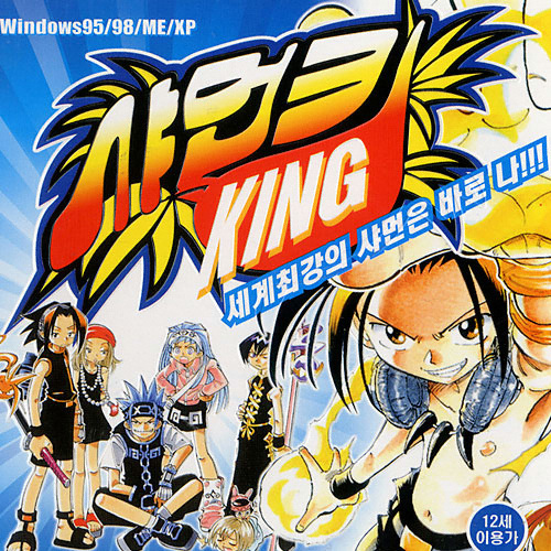 [쥬얼게임] 샤먼킹