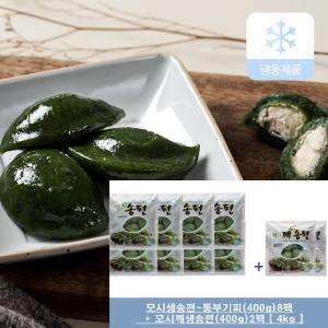 서천한산모시떡 송편8팩 모시깨 2